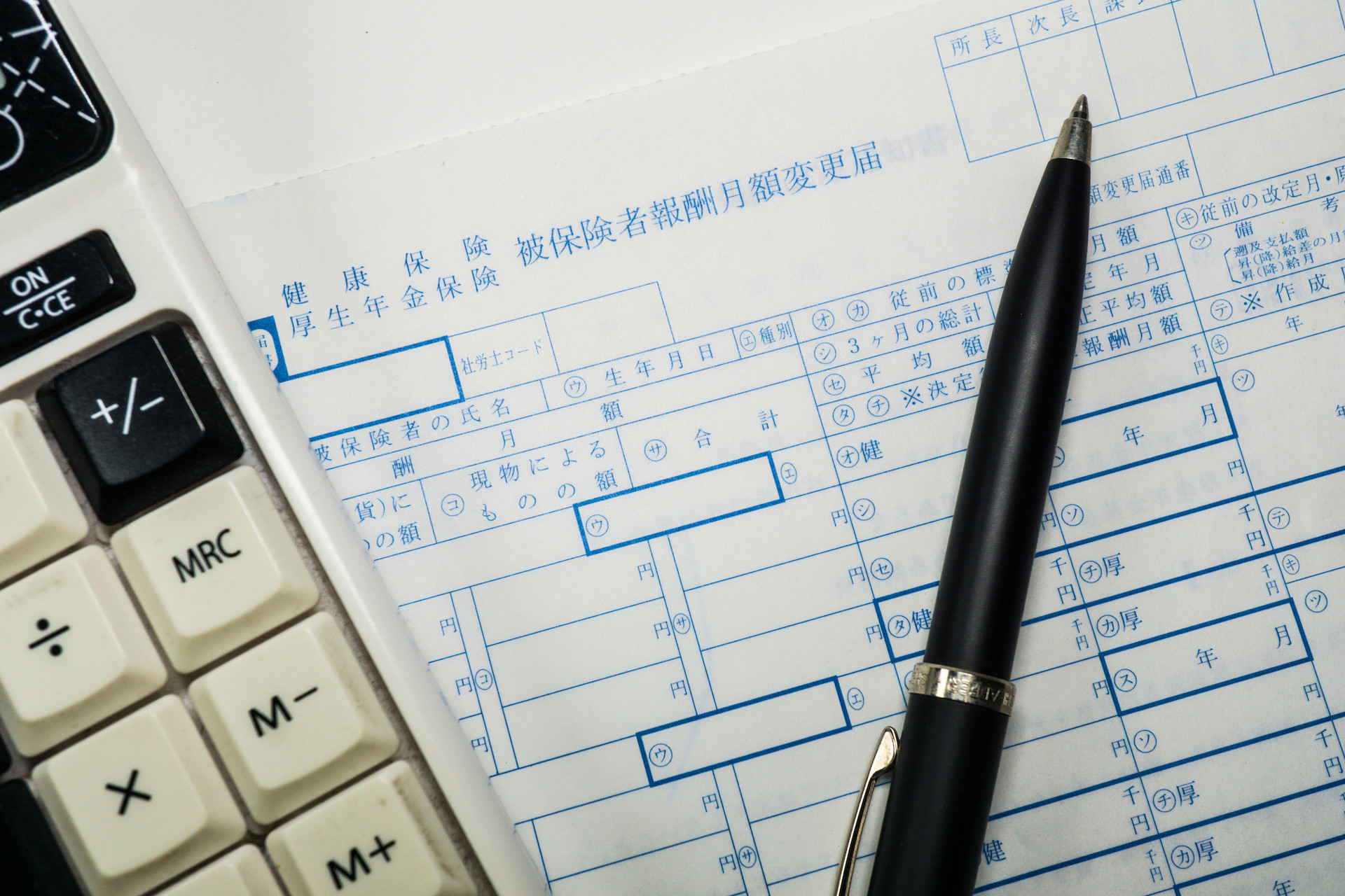 司法書士・社会保険労務士 恒星法務労務事務所